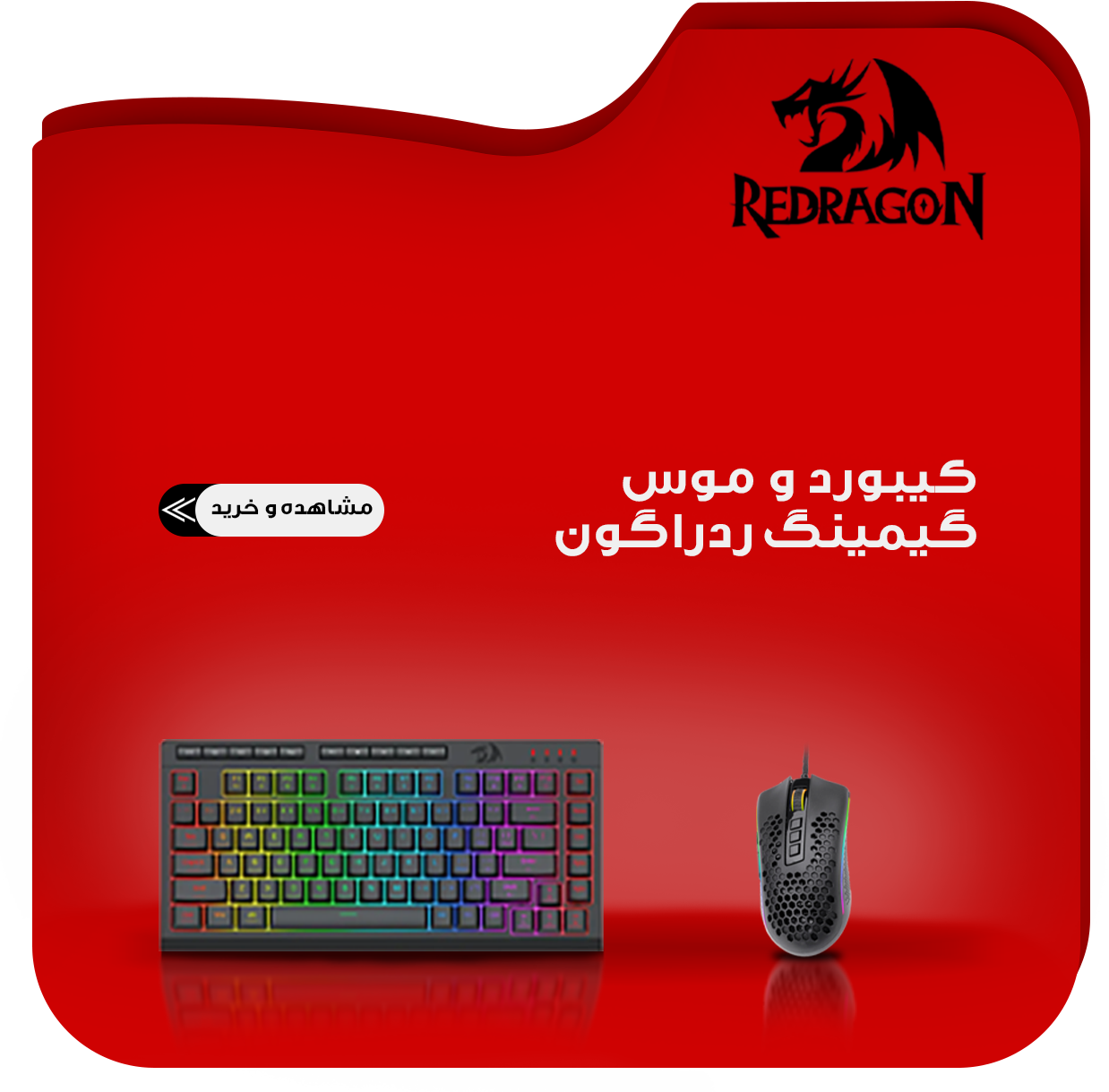 فروشگاه دشتستانی promo