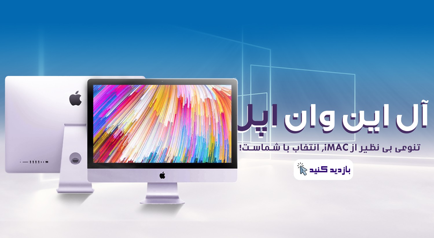 فروشگاه دشتستانی promo