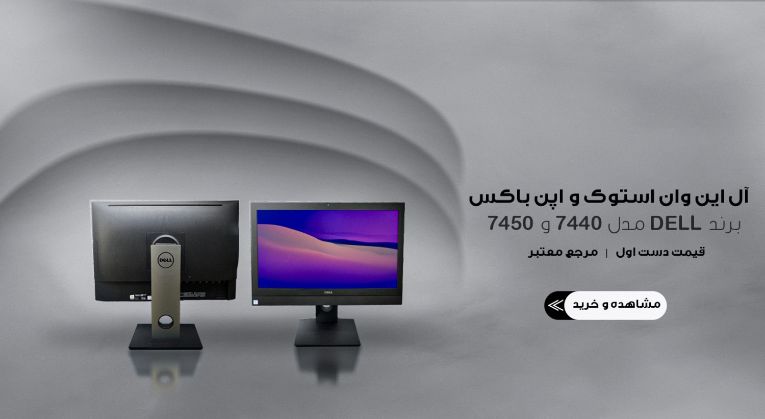 فروشگاه دشتستانی promo