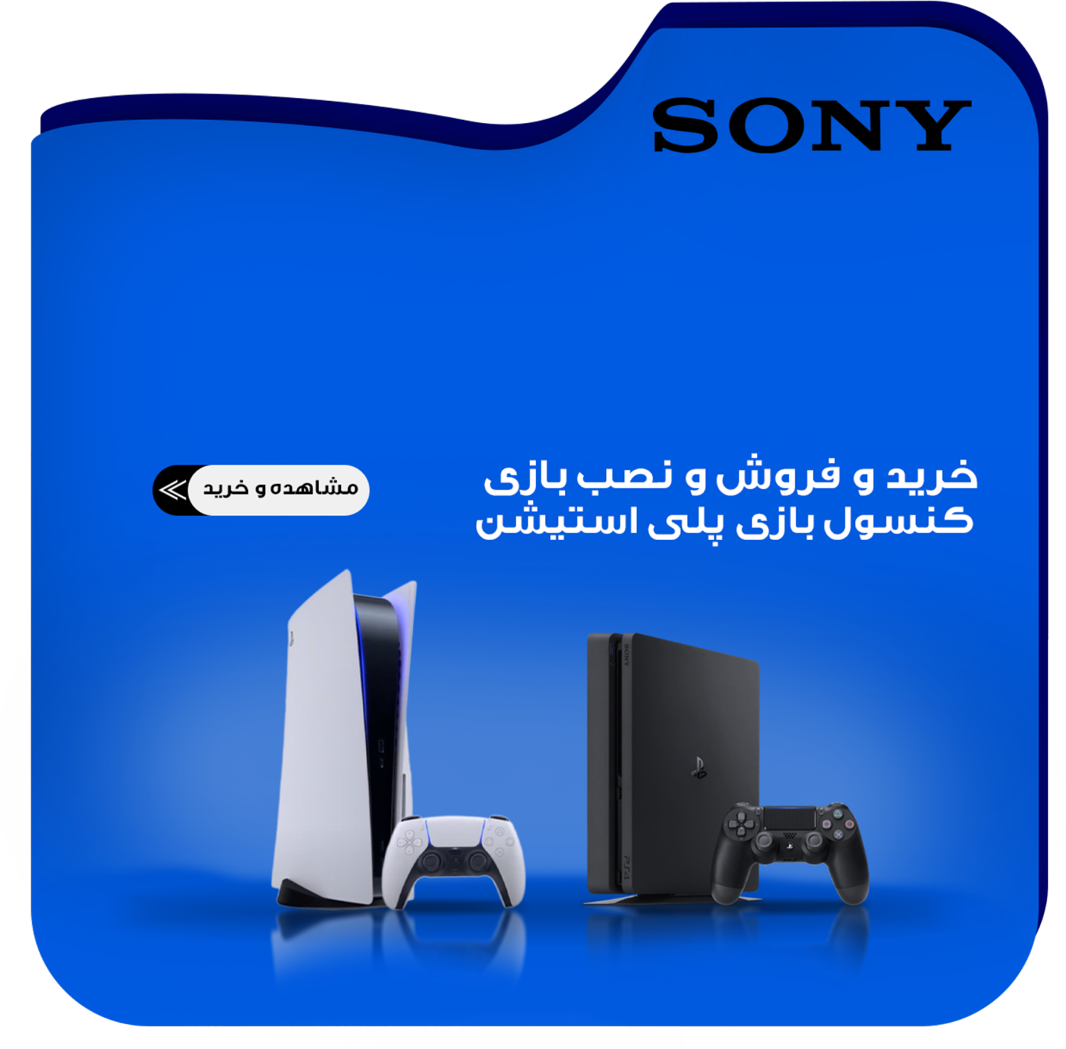 فروشگاه دشتستانی promo
