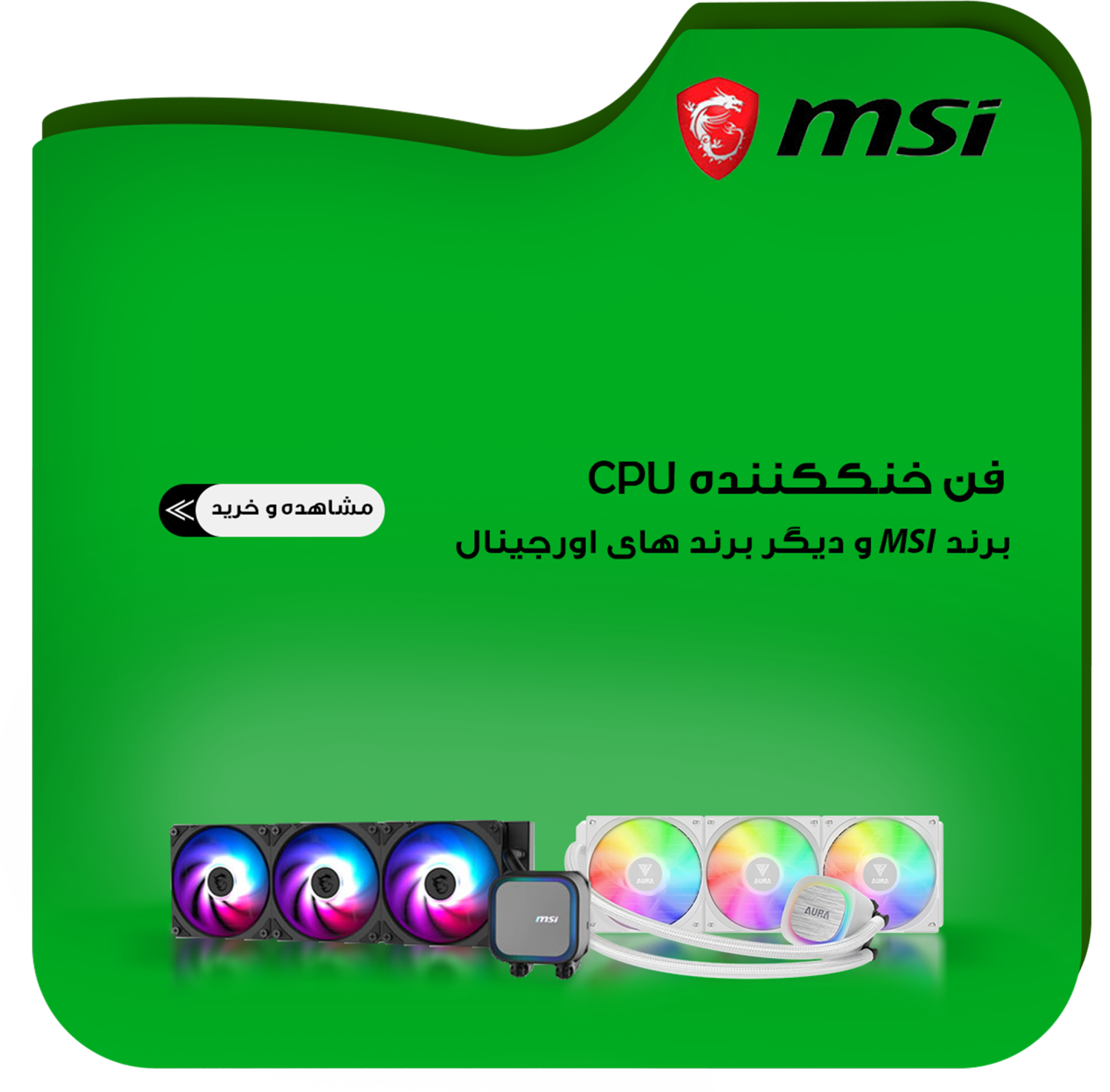 فروشگاه دشتستانی promo